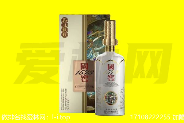 菏泽成武县回收国窖1573