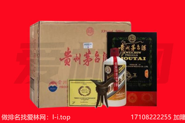 菏泽成武县回收陈年茅台酒
